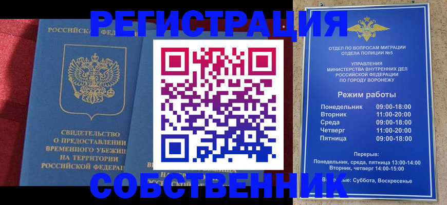 прописка штамп в Удачном