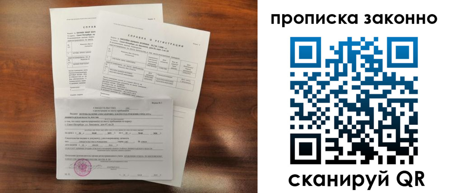 временная регистрация гарантия в Удачном