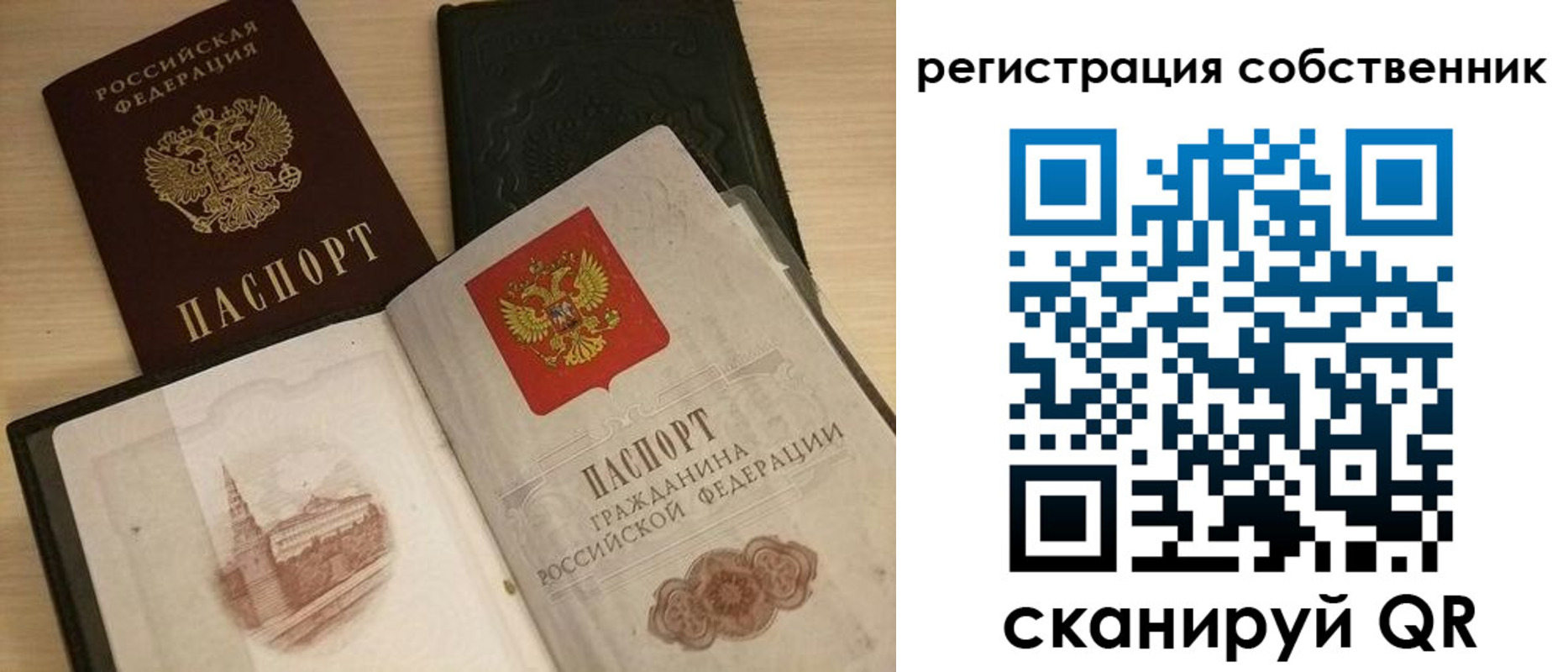 временная регистрация в Удачном
