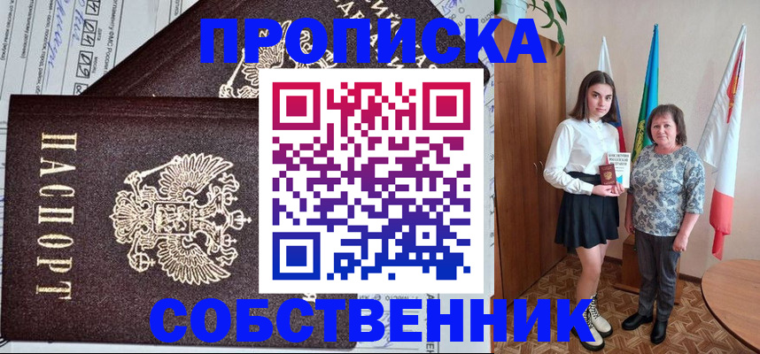 временная регистрация поиск в Удачном
