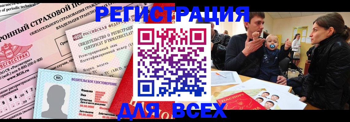 прописка от собственника в Удачном