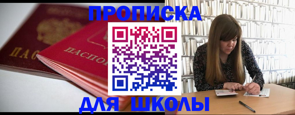 где прописаться в Удачном