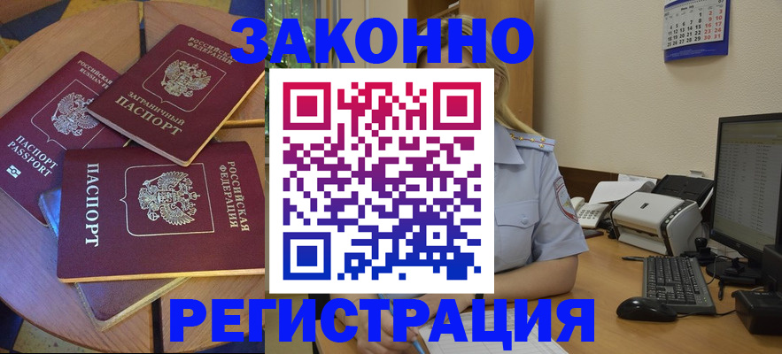 регистрация для школы в Удачном