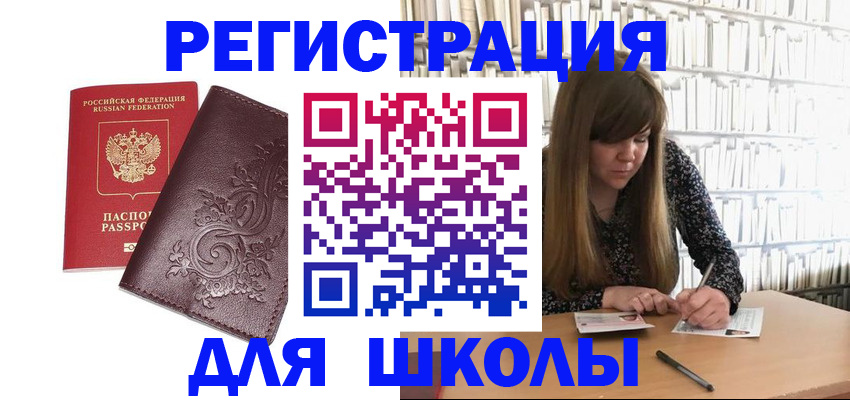 временная прописка в Удачном