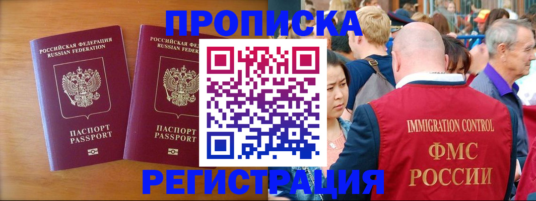 временная регистрация гарантия в Удачном