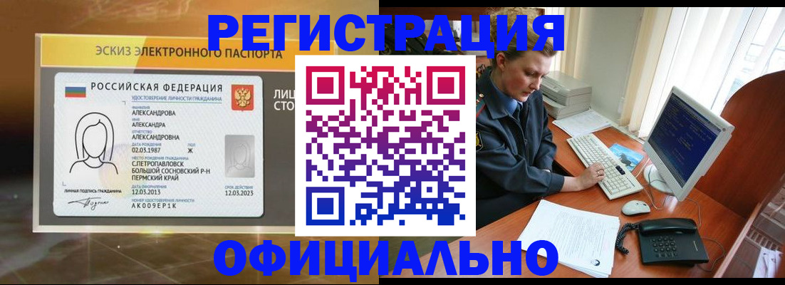 прописка иностранных граждан в Удачном